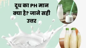 pH Value of Milk