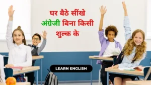 Learn English